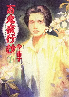 山海拾遗奇幻动漫全集免费在线观看